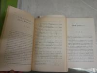 神学　　東京神学大学神学会編　　30・31号　2冊セット　