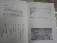 社会システム論と法の歴史と現在　　ルーマン・シンポジウム　　川上倫逸編　　1刷　　ヤケシミ汚難有　線消し跡有　S3右1
