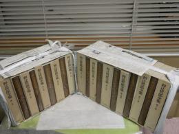 和辻哲郎全集　　全20冊セット　　1・2刷　函　ヤケシミ汚難有　K1上段
