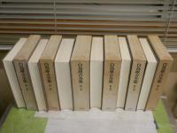 白鳥庫吉全集　全10冊セット　　初版函　ヤケシミ汚難有　月報付　　E5左下段