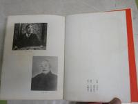 日本人の自伝　12　鈴木貫太郎　今村均　　初版函1刷　　ヤケシミ汚難痛有　S3右1　レターパックプラス送付
