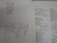 中国陶磁の八千年　　矢部良明著　署名入り　　初版5刷帯　　ヤケシミ汚難有　H2左2