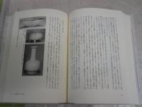 中国陶磁の八千年　　矢部良明著　署名入り　　初版5刷帯　　ヤケシミ汚難有　H2左2
