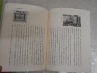 装丁ノート　　栃折久美子著　　1刷帯　帯・カバー褪色汚難痛有　