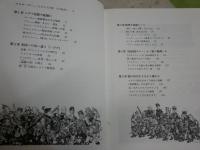 アーサー・シイク　義憤のユダヤ絵師　　袖井林二郎著　　初版1刷帯　　シミ汚難有　G1右