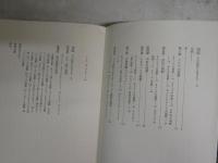 演劇　その起源から現代まで　　上下2冊セット　