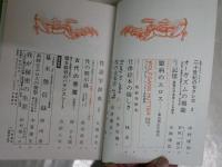 えろちか　　創刊号・2号　　2冊セット　ヤケシミ汚難痛有　S3右1