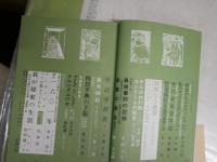 えろちか　　創刊号・2号　　2冊セット　ヤケシミ汚難痛有　S3右1