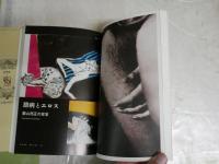 えろちか　　創刊号・2号　　2冊セット　ヤケシミ汚難痛有　S3右1