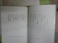 新物理の散歩道　　第二～五集　4冊セット　　自然選書　少ヤケ少汚有　初版帯　S2左1