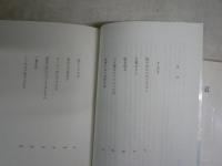 新物理の散歩道　　第二～五集　4冊セット　　自然選書　少ヤケ少汚有　初版帯　S2左1