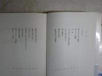 新物理の散歩道　　第二～五集　4冊セット　　自然選書　少ヤケ少汚有　初版帯　S2左1