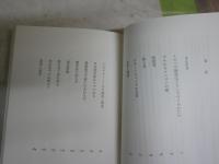 新物理の散歩道　　第二～五集　4冊セット　　自然選書　少ヤケ少汚有　初版帯　S2左1