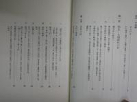 村の語る日本の歴史　　8古代中世編　9・10近世篇①②　木村礎著　初版帯　計3冊セット　そしえて文庫8・9・10　　少ヤケ少汚有　H2左1　レターパックプラス送付