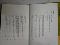 村の語る日本の歴史　　8古代中世編　9・10近世篇①②　木村礎著　初版帯　計3冊セット　そしえて文庫8・9・10　　少ヤケ少汚有　H2左1　レターパックプラス送付
