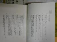 村の語る日本の歴史　　8古代中世編　9・10近世篇①②　木村礎著　初版帯　計3冊セット　そしえて文庫8・9・10　　少ヤケ少汚有　H2左1　レターパックプラス送付