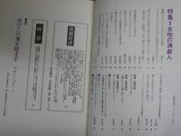 悲劇喜劇　　746号特集演劇書　追悼・大滝秀治　　778号特集女性の演劇　　803号特集2019年の演劇　S2左1