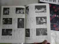 悲劇喜劇　　746号特集演劇書　追悼・大滝秀治　　778号特集女性の演劇　　803号特集2019年の演劇　S2左1