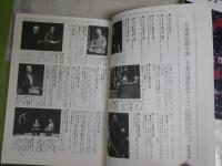 悲劇喜劇　　746号特集演劇書　追悼・大滝秀治　　778号特集女性の演劇　　803号特集2019年の演劇　S2左1