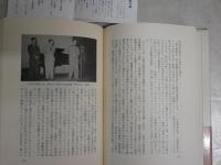 蟻屋物語　戦後新劇の青春　　佐貫百合人著　　初版帯　　ヤケシミ少汚有　J2右1