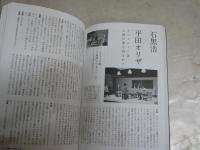 文藝別冊　総特集平田オリザ　静かな革命の旗手　S2左1