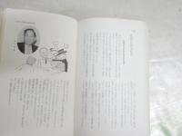 総会屋　　内幕をズバリ！　　森川哲郎著　　初版　ヤケシミ汚難有　K1左1