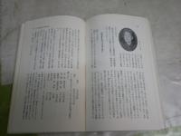 総会屋　　内幕をズバリ！　　森川哲郎著　　初版　ヤケシミ汚難有　K1左1