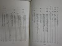 近代小運送史　　中山隆吉著　　初版　裸本　ヤケシミ汚難痛有　H2左1