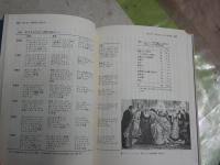 世紀末までの大英帝国　　近代イギリス社会生活史素描　　　長島伸一著　初版1刷　　少汚少難有　H2左1