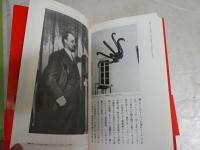 レーニン・ダダ　　ドミニク・ノゲーズ著　鈴村和成訳　　2刷帯　　ヤケシミ汚難痛有　帯切れ痛有　G1右