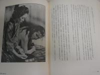 闇をうつす映画館　　松田修の銀幕評論　　松田修著　初版帯　ヤケシミ汚難痛有　R2中