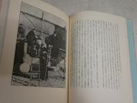 闇をうつす映画館　　松田修の銀幕評論　　松田修著　初版帯　ヤケシミ汚難痛有　R2中