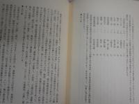 日本の近代美術と文学　　挿絵史とその周辺　　匠秀夫著　初版函帯　　帯切れ　函シミヤケ汚有　　R2中