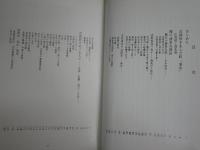 人間清水次郎長　　