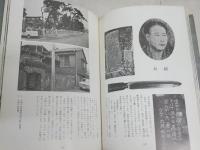 人間清水次郎長　　