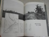 人間清水次郎長　　