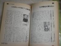 ・特集アスペクト41　この少女マンガが効く！　・好奇心ブック32　傑作アニメ100タイトル　あのシーンを忘れない　2冊セット