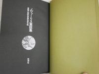 ノヴァーリス童話集