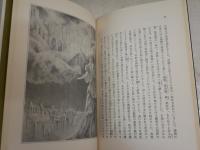 ノヴァーリス童話集