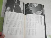 月刊　エピステーメー　　通巻28号　4巻3号