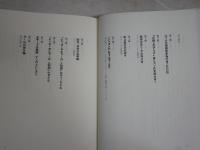 バッハの音符たち　　池辺晋一郎の新バッハ考