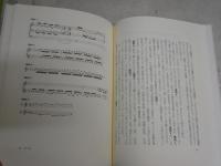 バッハの音符たち　　池辺晋一郎の新バッハ考