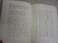 バッハの音符たち　　池辺晋一郎の新バッハ考
