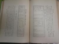 女給生活の新研究　　