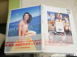 浜田文子写真集　　アンドロメダ　　
