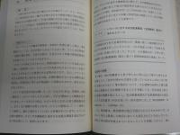 最新　労働紛争予防の実務と書式　　