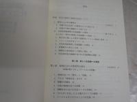 協同による社会デザイン　　