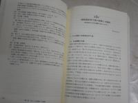 協同による社会デザイン　　