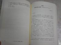 協同による社会デザイン　　