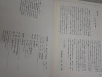 呉清源　　二十一世紀の布石Ⅱ　　目外し・高目・三々篇
